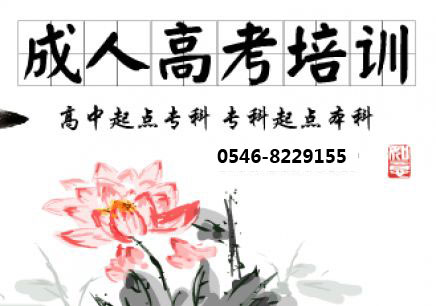 东营远程教育、网络本科、函授教育有什么区别