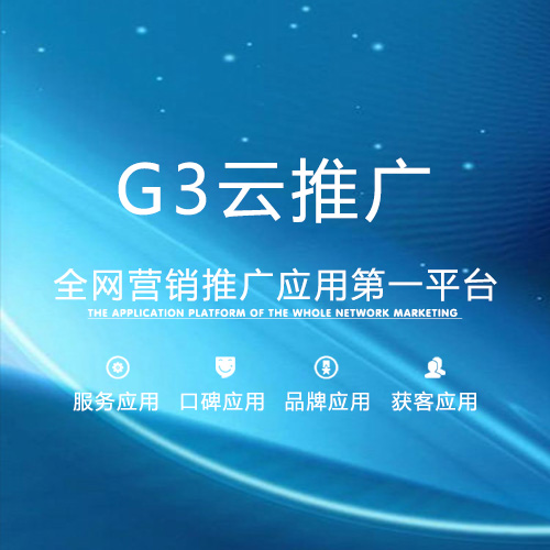潍坊G3云,关键词优化价格,关键词优化排名 迅虎网络 