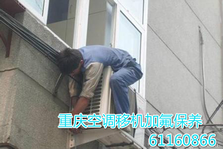 重庆江北区中央空调售后|格力空调清洗保养移