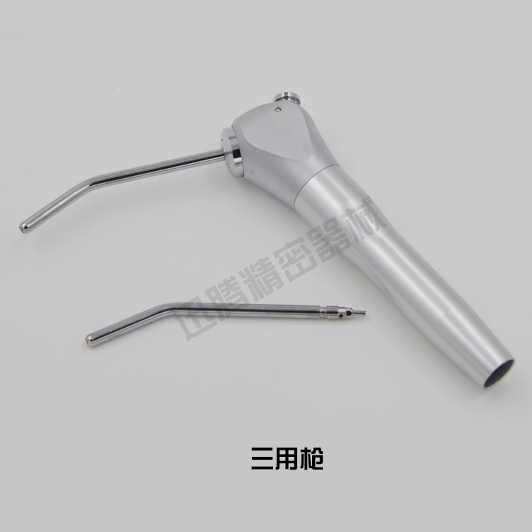 牙科三用枪 三用喷枪 牙椅三用枪的操作方法