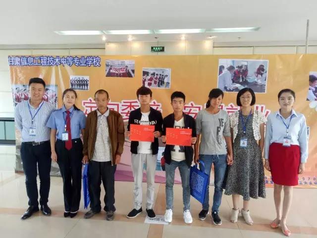 甘肃定向就业招生学校