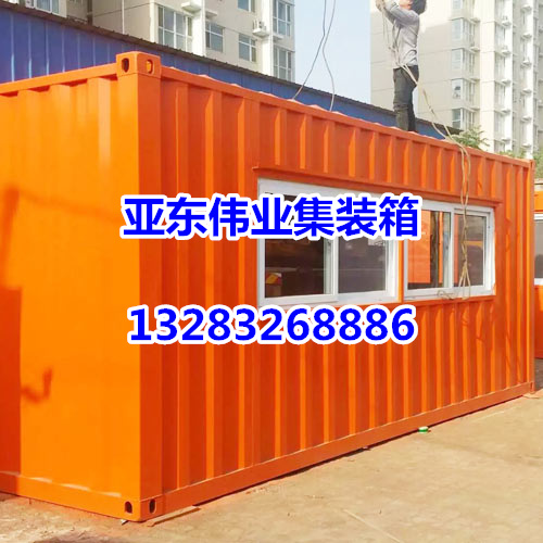 住人集装箱 住人集装箱