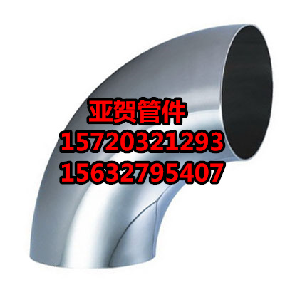 90度弯头 90度弯头