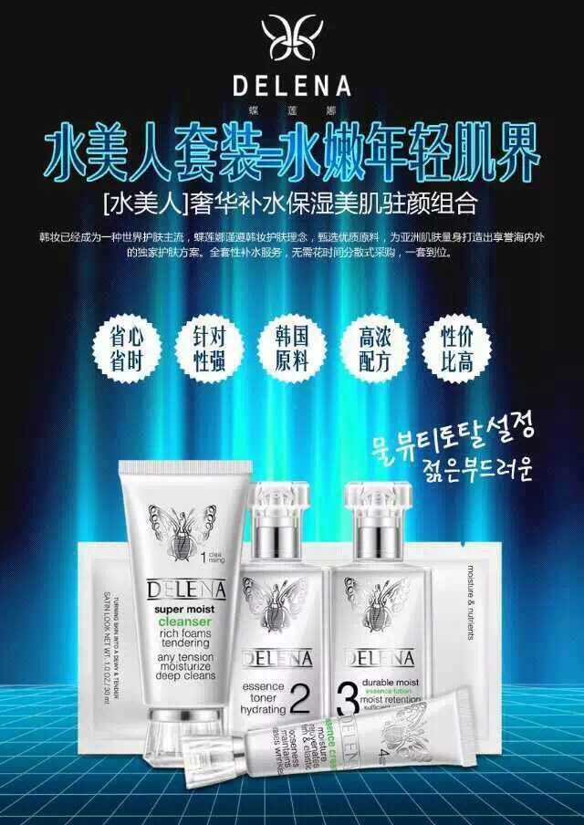 韩国品牌美妆力量在近年来风起云涌。近日,韩国知名品牌蝶莲娜将强势进驻微商领域,首开品类微商先河,更是志在颠覆当今微商战场格局,随即还推出了名为蝶莲娜水美人系列的产品。据悉,近年来熙岚春天创办人王小岚打破对传统美妆追求的新化妆理念,成功开发出韩国蝶莲娜品牌,以解决女孩们的美妆烦恼为愿景,以开发创新产品为使命。