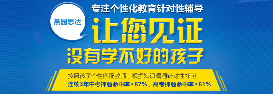 北京初中一对一补习班快速提高成绩初中-v初中仪汤沟镇山学生枞阳县图片