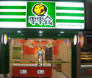 南京零食店专卖店装修设计