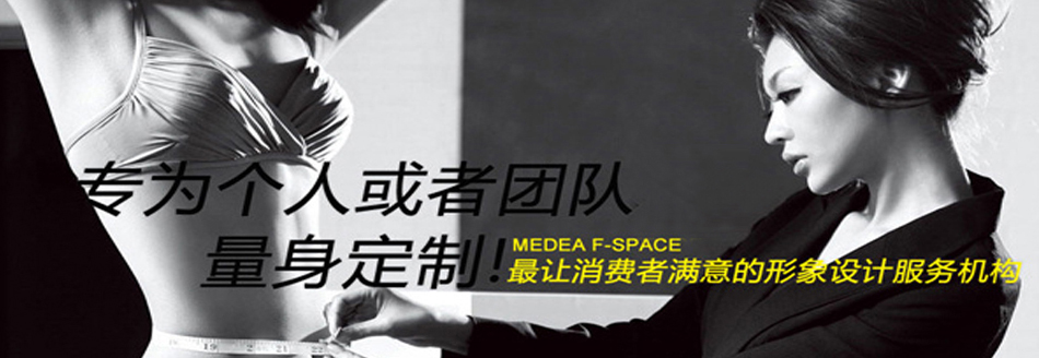 私人形象设计全面彻底改变个人形象