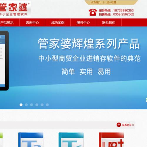 运城用友软件的操作及使用教程?