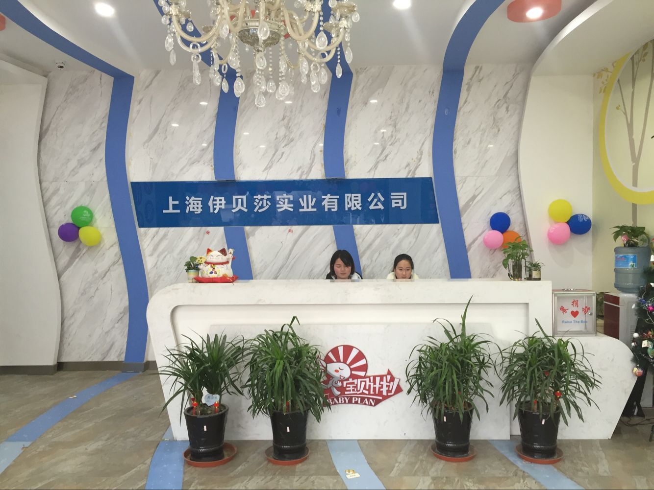 上海伊贝莎婴泳设备厂家电话:400-021-6318