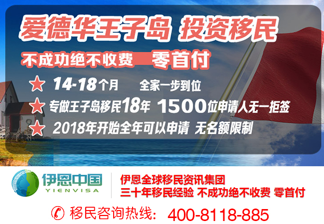 青海创业投资移民加拿大 咨询移民 不成功不收费