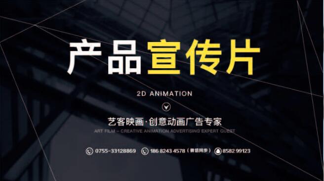 广东惠州app宣传动画制作公司,艺客映画传媒让你舒心,放心