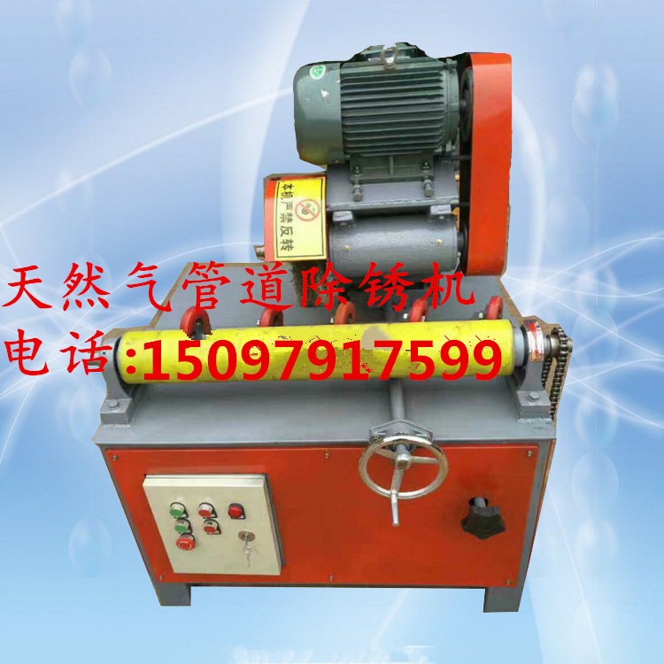 天然气管道除锈的机器是您机械化除锈的优质选