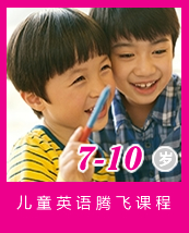 陕西少儿英语最受欢迎的培训机构,EF暑期夏令