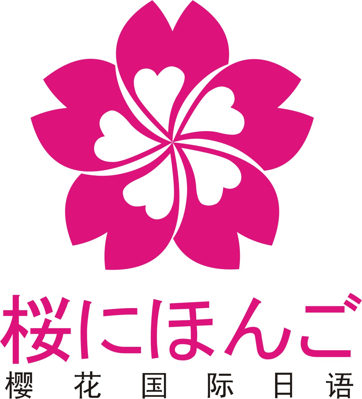 樱花用日语怎么写,又怎么读?