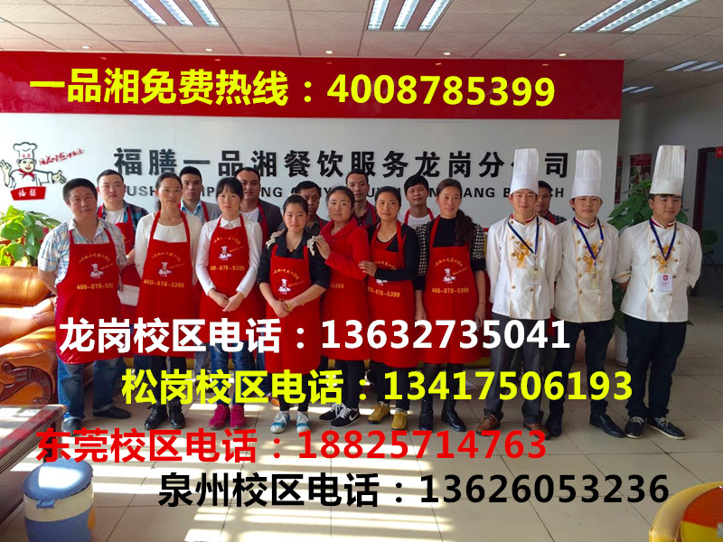 专业的烤活鱼学校班,泉州洛江永春正规烤鱼培