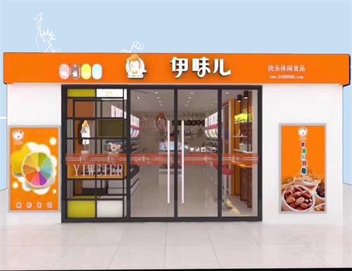 开零食店没经验怎么办?伊味儿为你解答