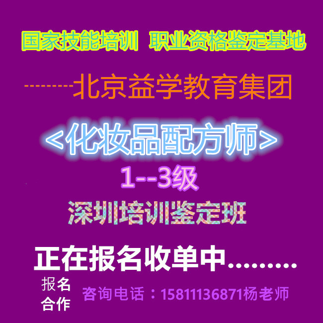 在广州地区从事化妆品行业多少年可以申请办理