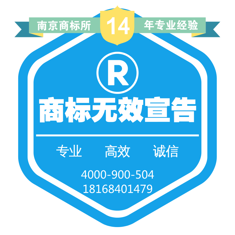 秦淮注册logo商标需要多少钱-南京商标注册