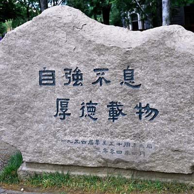 北京市海淀清华大学职业经理人培训中心? - 咨