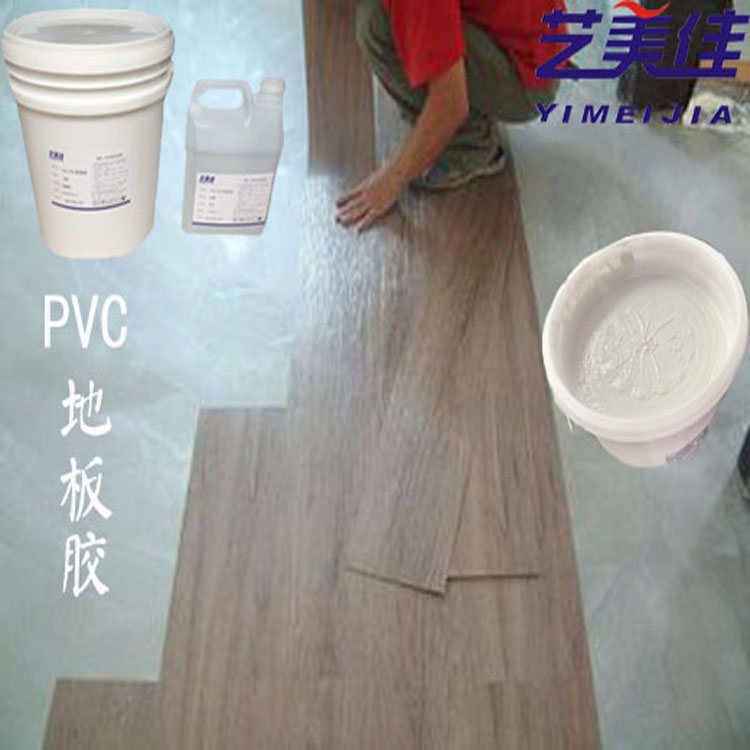 pvc地板胶水 您的选择深圳宝安pvc地板胶 - 橡