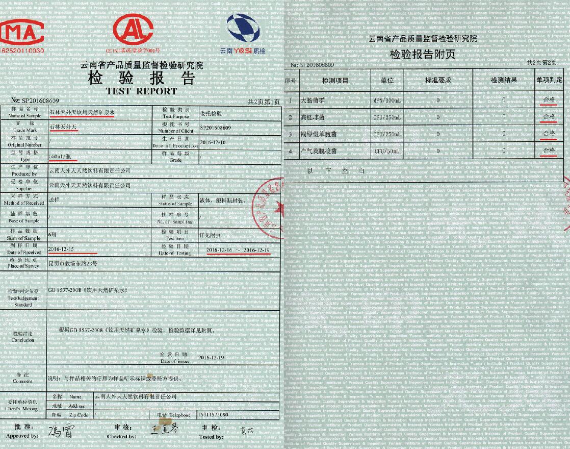 天外天消费者查找桶装水真相 到底有没有问题? - 分类广告 - 莱芜新闻网