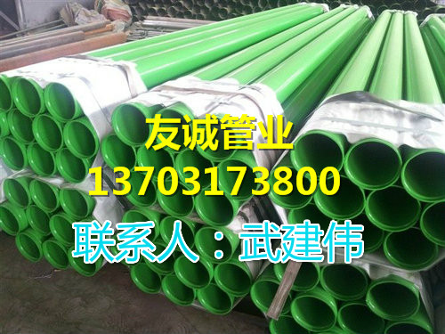 消防喷淋系统用内外涂塑钢管高品质厂家