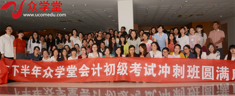 苏州园区会计培训 苏州会计初级职称 去哪里培