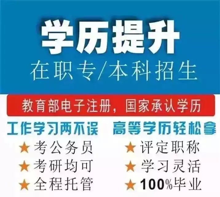 苏州大专学历有什么办法提升