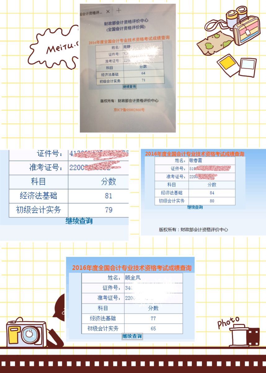 苏州工业园区会计初级一年可以考几次