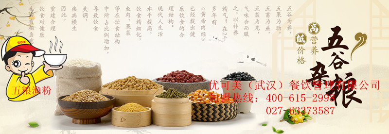 大连渔粉加盟丨大连五谷鱼粉加盟丨大连五谷渔