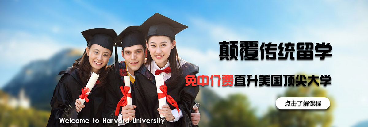 在深圳出国留学什么时候申请好什么条件可以申请到名校