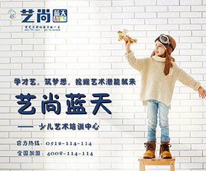 艺尚蓝天中国舞文艺汇演