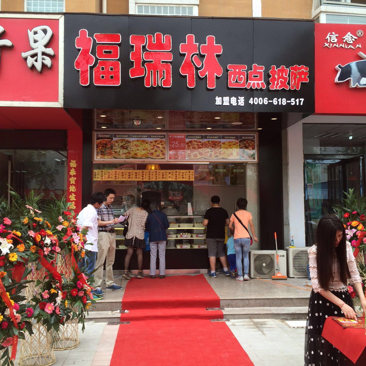 你知道福瑞林西点的价格吗?