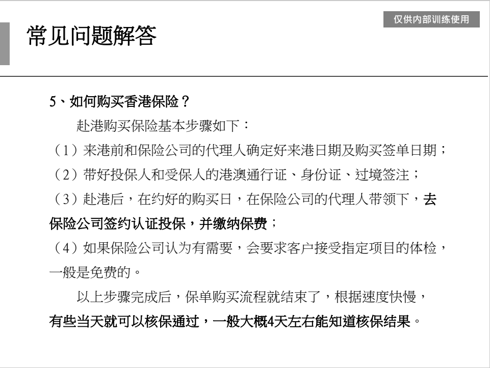 雇佣合同是否可以分红
