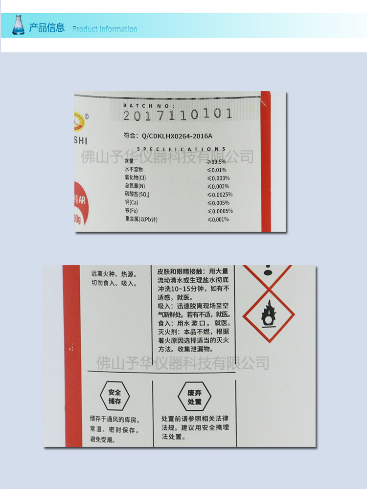 高氯酸钠一水分析纯ar精细化学品试剂工厂批发