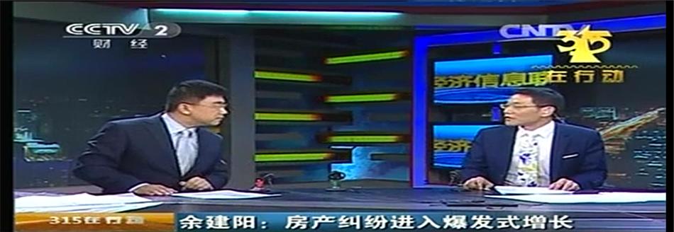 北京房地产律师/