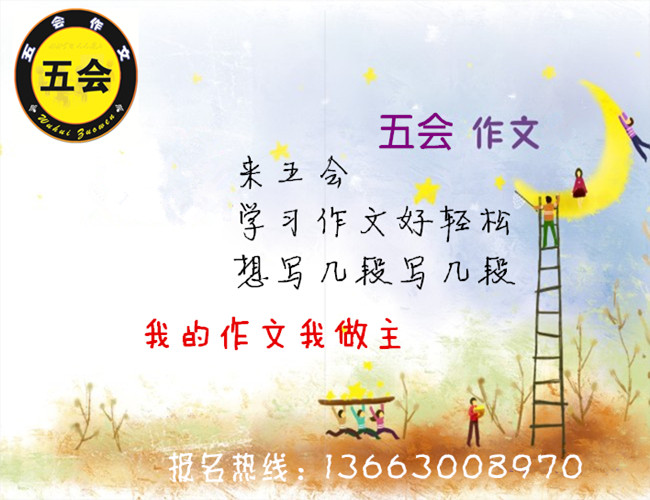 怎么写好作文?郑州作文培训机构哪家好? - 威海