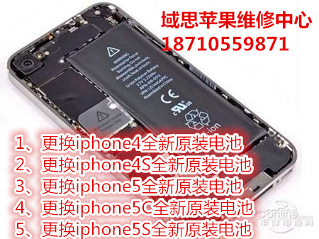 苹果5S、iphone5S电池不耐用?来域思苹果维修