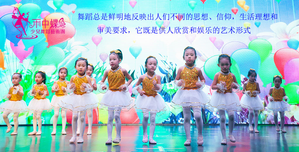 深圳少儿舞蹈培训机构有哪些地方