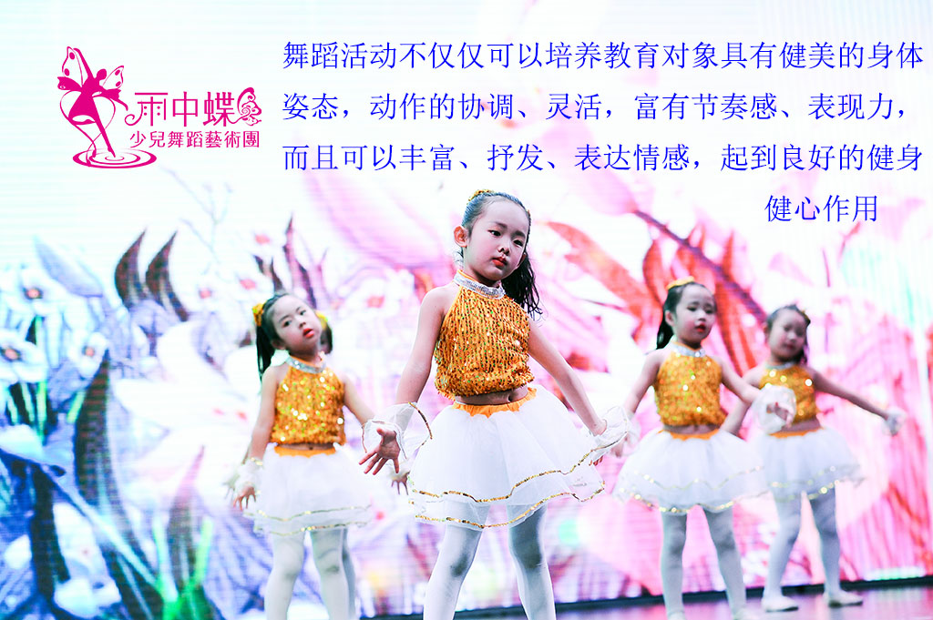 深圳少儿舞蹈培训机构有哪些地方
