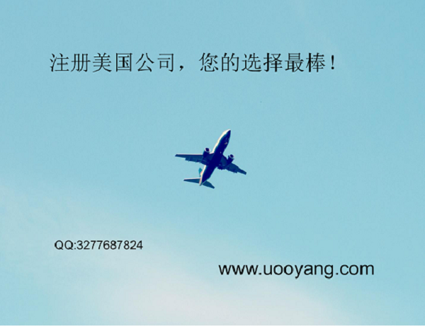 加州公司注册,加州注册公司,在加州开公司