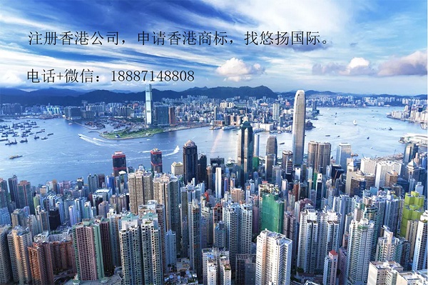 云南注册香港公司的好处和条件|成立香港公司