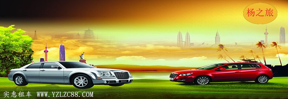 过年了 想租车回家自驾游 佛山哪里租车比较实