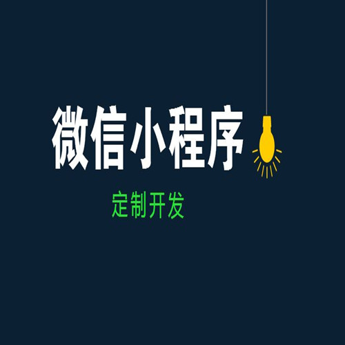 榕诗科技小程序制作