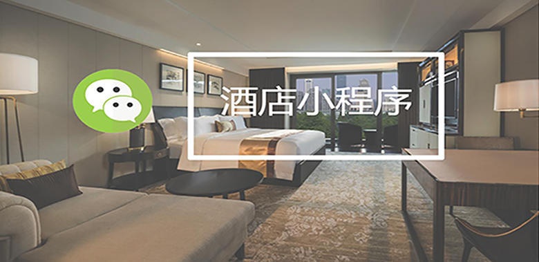 全国排名前十的大酒店必备-中博酒店小程序 - 