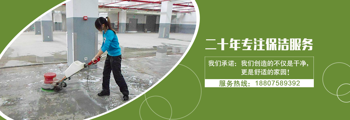 肇庆端州物业保洁公司哪家口碑好?中保安国专