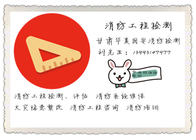 武威市专业的电气消防检测公司