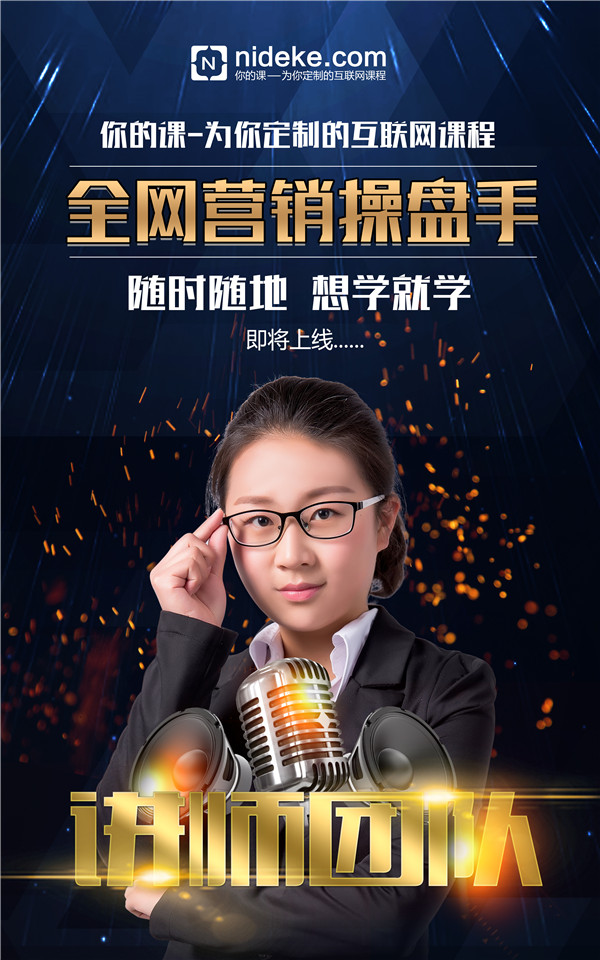 网络营销推广培训课程 www.qhnews.com