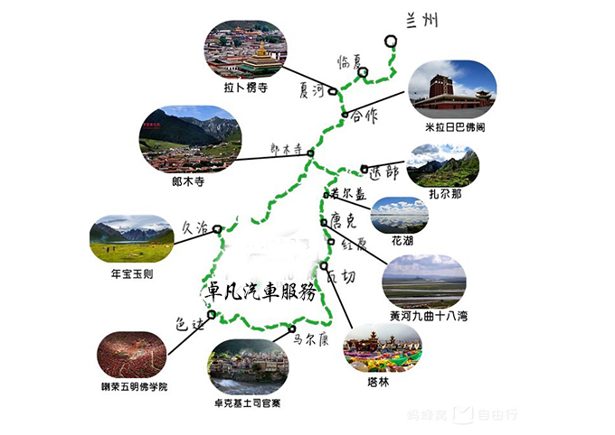 首页跨青甘川的大甘南旅游攻略-甘南旅游包车