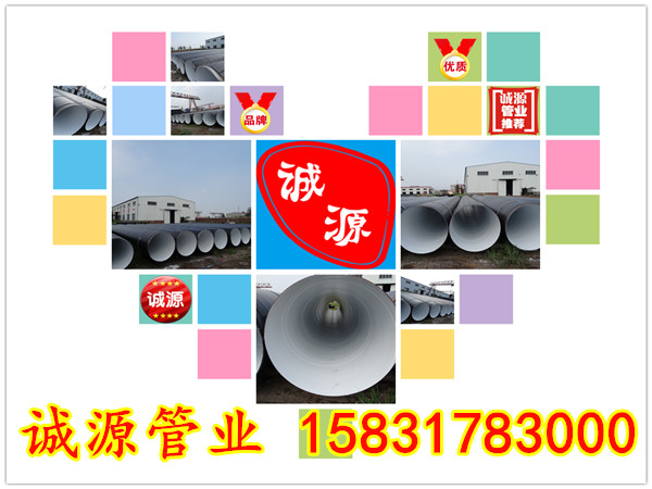 3PE防腐鋼管15831783000